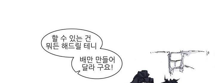 싸움귀 시즌2 48화 76