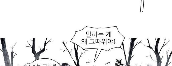 싸움귀 시즌2 48화 83