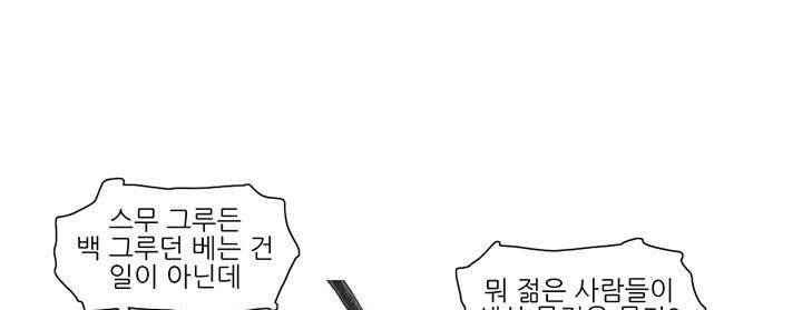 싸움귀 시즌2 48화 85