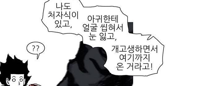 싸움귀 시즌2 48화 88