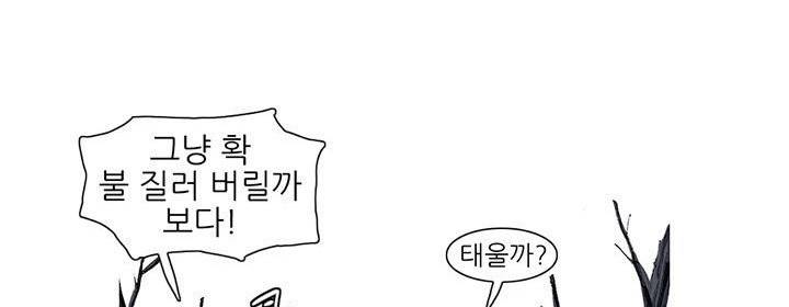 싸움귀 시즌2 48화 90