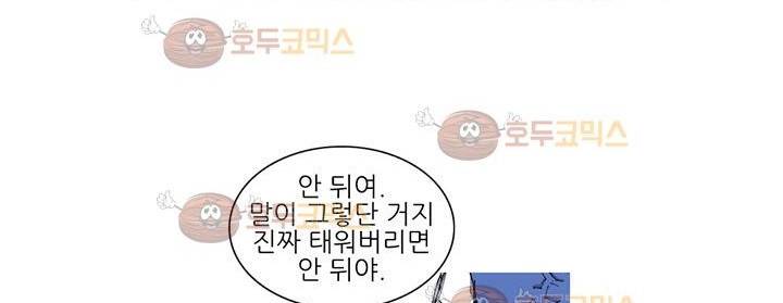 싸움귀 시즌2 48화 92