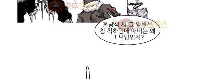 싸움귀 시즌2 48화 94