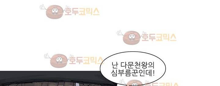싸움귀 시즌2 48화 120