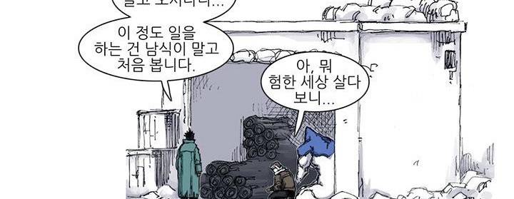 싸움귀 시즌2 48화 142