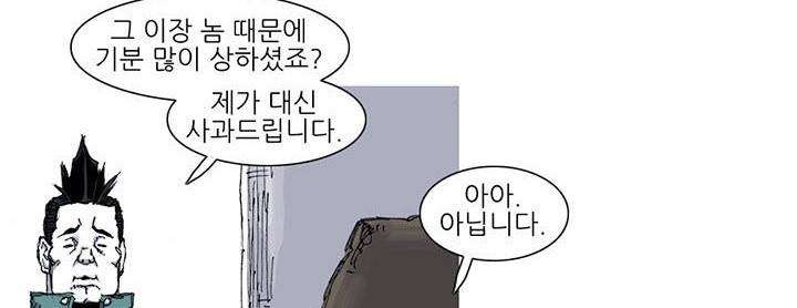 싸움귀 시즌2 48화 144