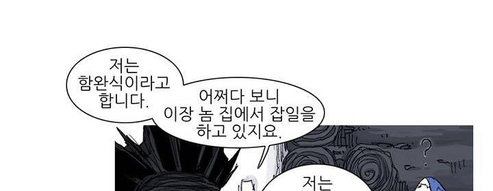 싸움귀 시즌2 48화 146