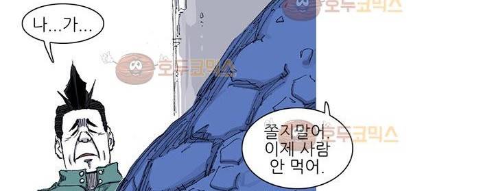 싸움귀 시즌2 48화 149