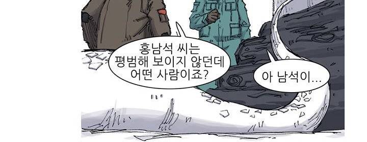 싸움귀 시즌2 48화 154