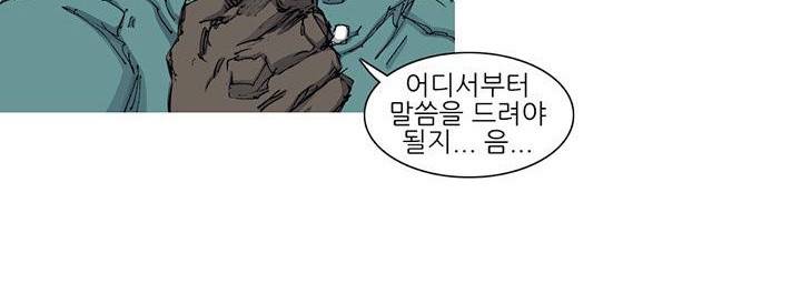 싸움귀 시즌2 48화 157