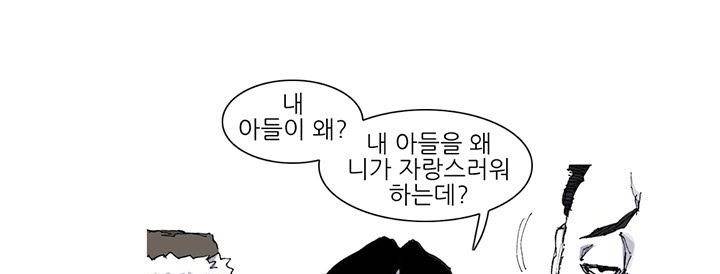 싸움귀 시즌2 48화 167
