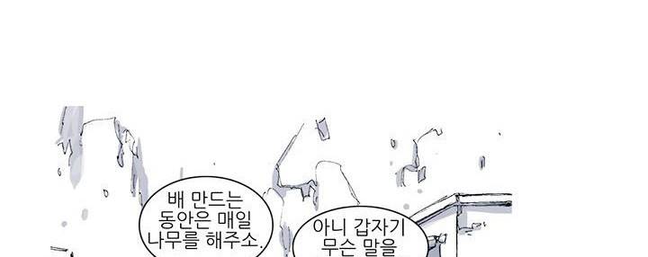 싸움귀 시즌2 48화 174