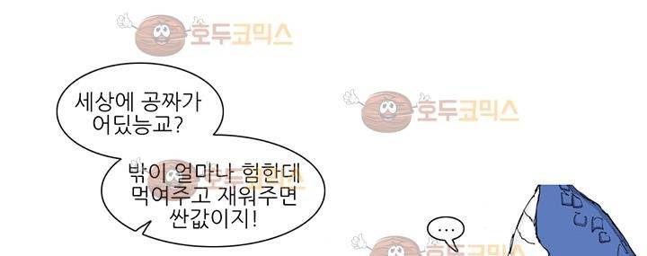 싸움귀 시즌2 48화 176