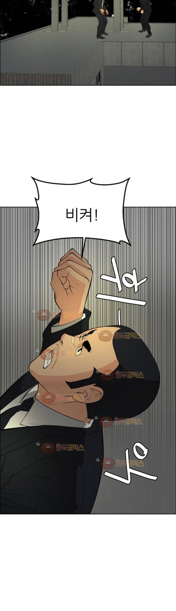 최면사 46화 2