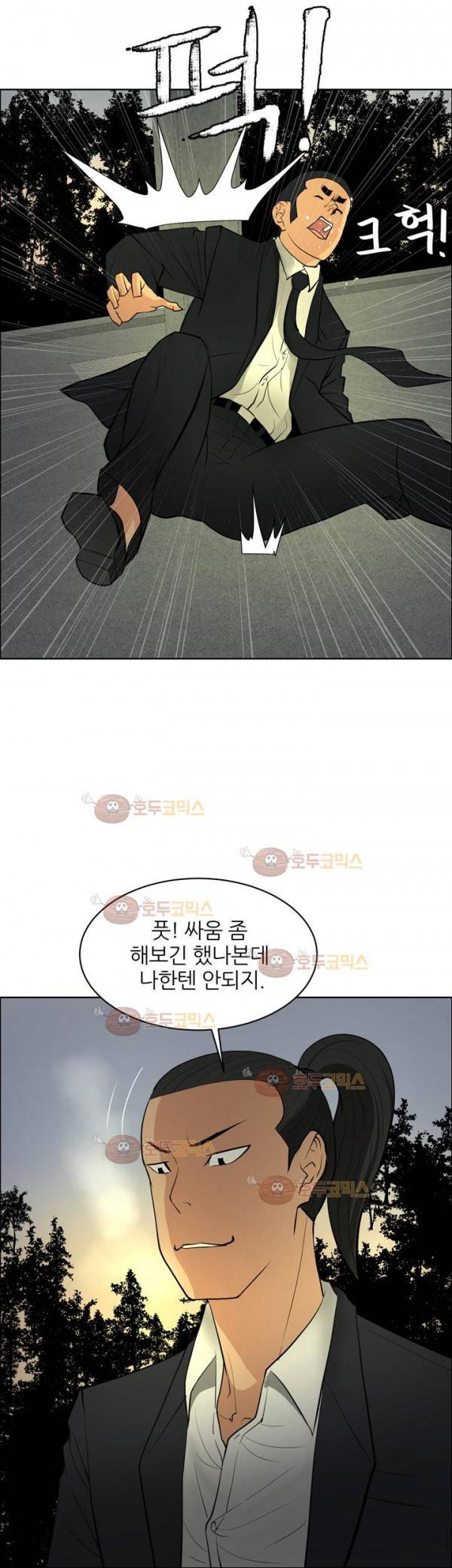 최면사 46화 4