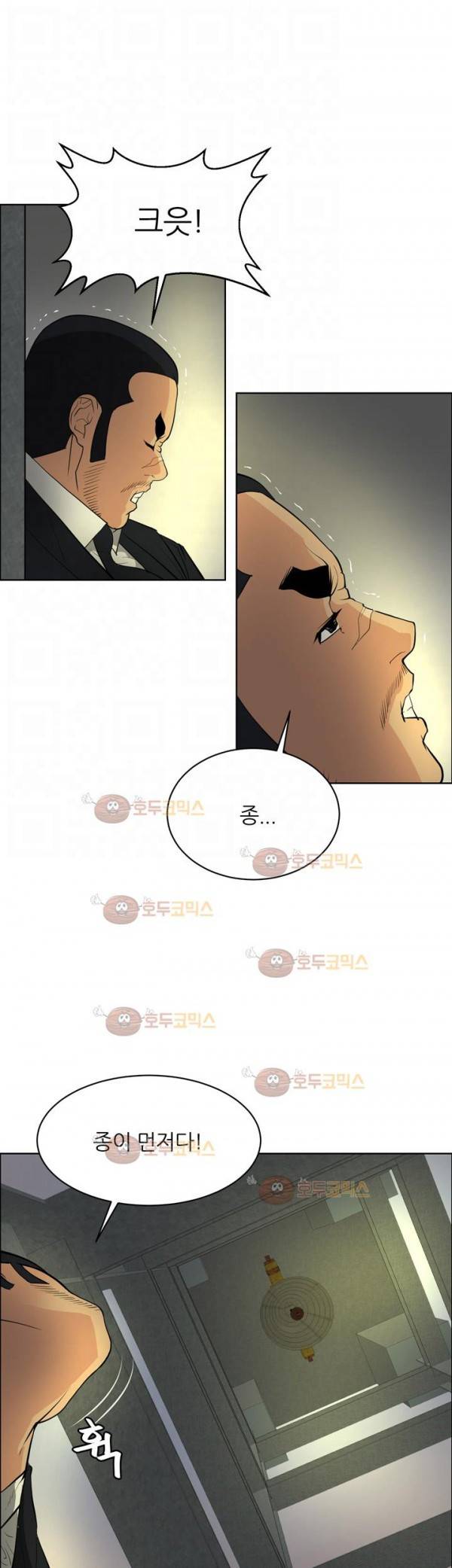 최면사 46화 5