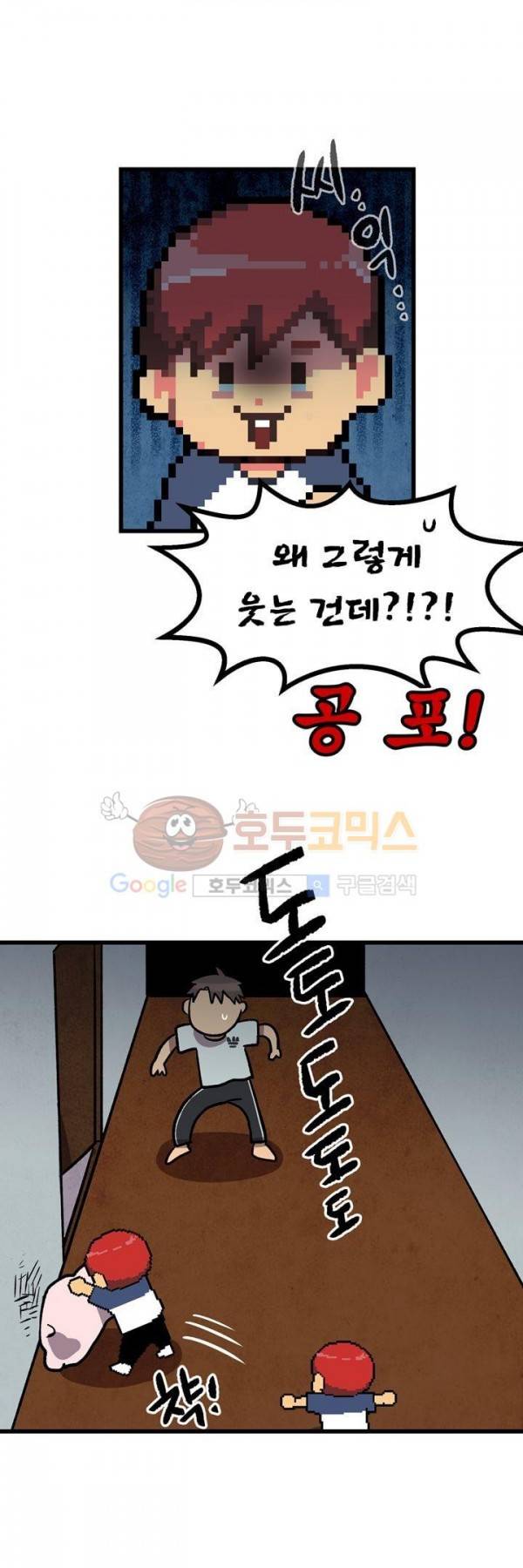 우리집에 놀러와 36화 - 여기서 나가야겠어! 4
