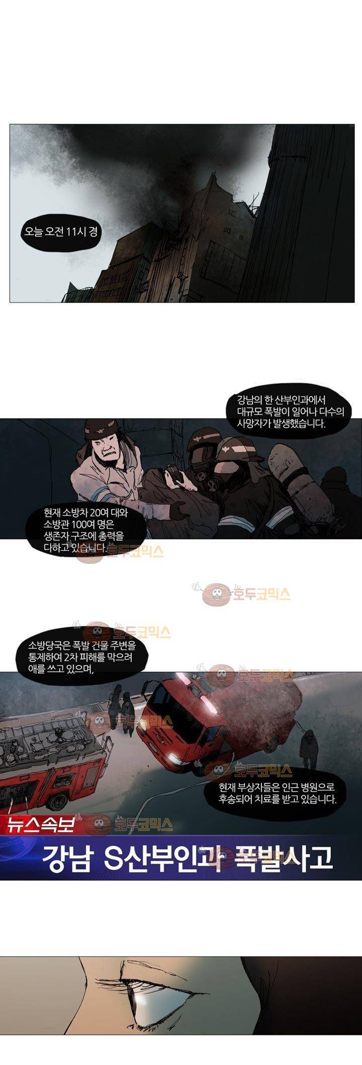 불티 1화 1