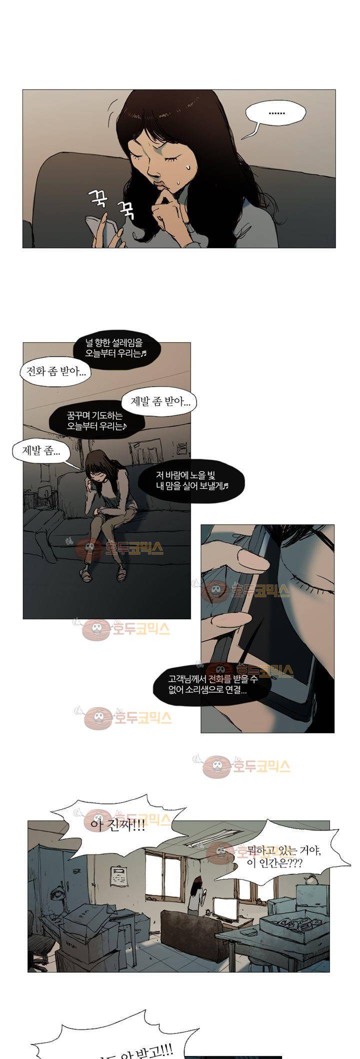 불티 1화 2
