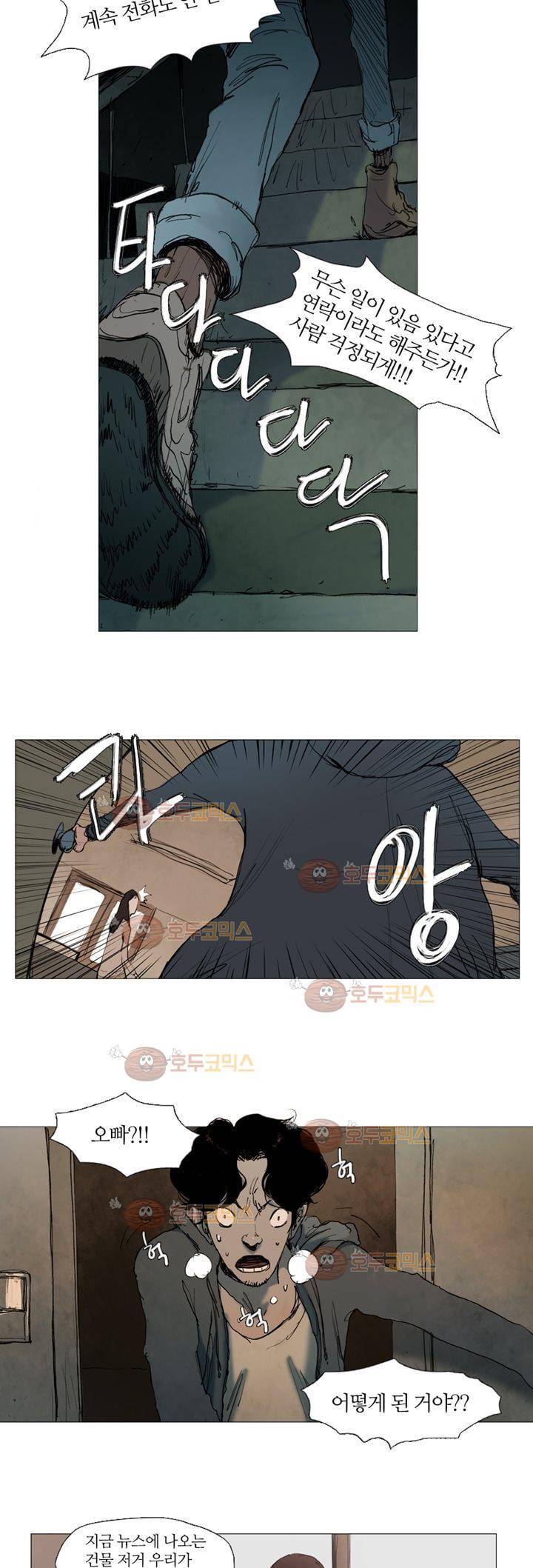 불티 1화 3