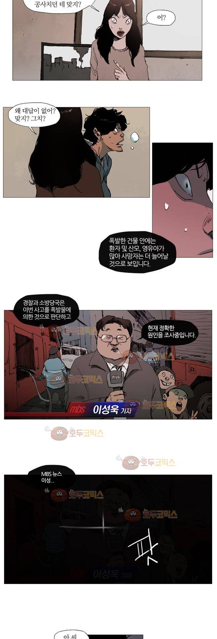 불티 1화 4