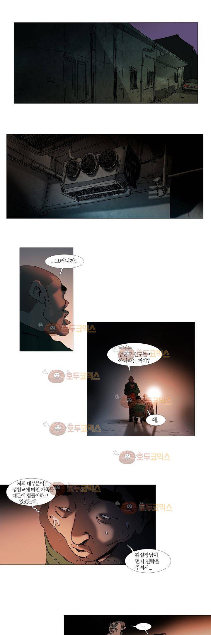 불티 11화 1