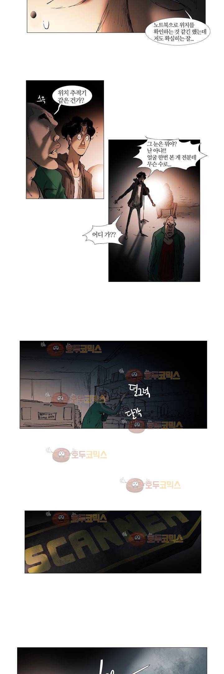 불티 11화 4