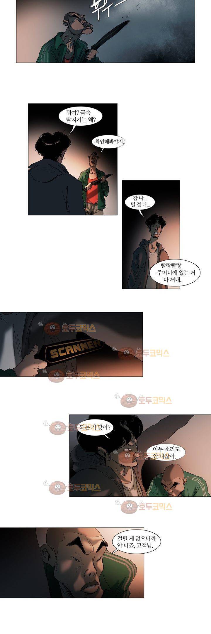불티 11화 5