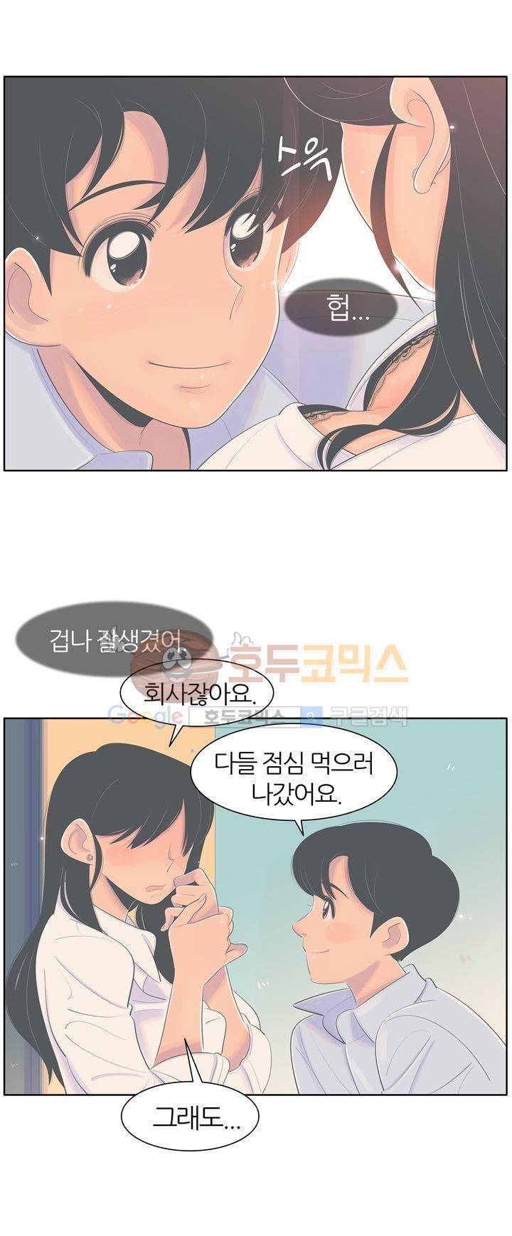 서른넷 프롤로그 5