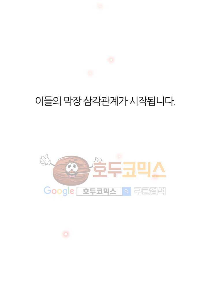 서른넷 프롤로그 13