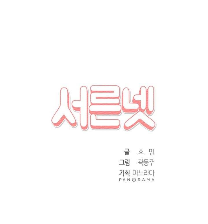 서른넷 프롤로그 14