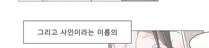 사인 2부 1화 4