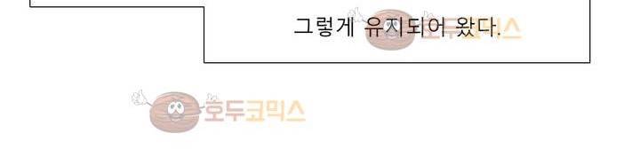 사인 2부 1화 25