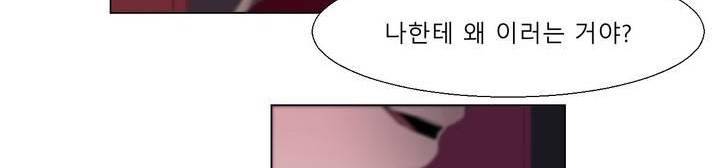 사인 2부 1화 30