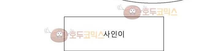 사인 2부 1화 33