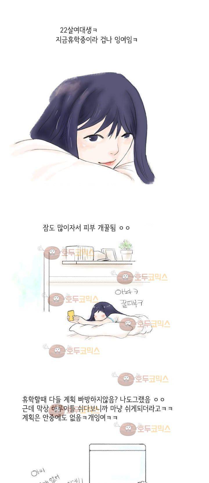 썰만화:더 리얼리티 4화 - 클럽에 간 여대생의 썸씽 (상) 1