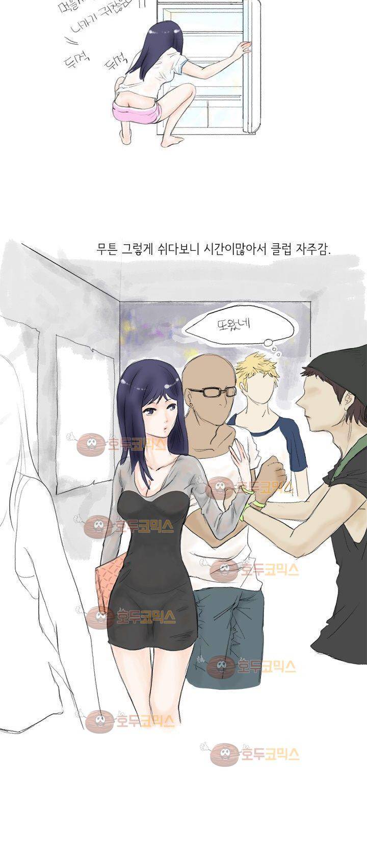 썰만화:더 리얼리티 4화 - 클럽에 간 여대생의 썸씽 (상) 2