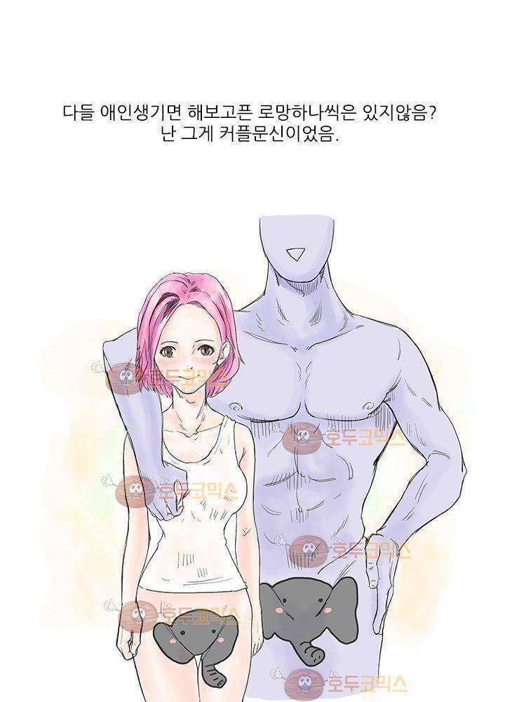 썰만화:더 리얼리티 6화 - 타투하다 흥분한 썰 (상) 1