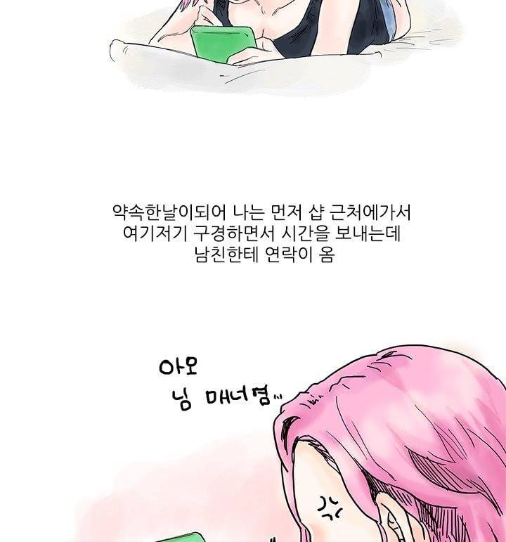 썰만화:더 리얼리티 6화 - 타투하다 흥분한 썰 (상) 4