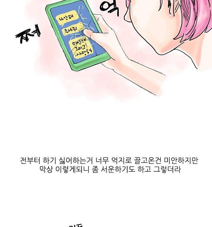 썰만화:더 리얼리티 6화 - 타투하다 흥분한 썰 (상) 5