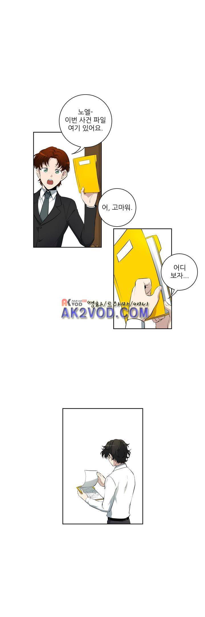 죽어버렸습니다 59화 1