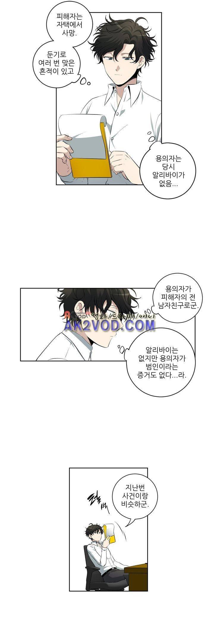 죽어버렸습니다 59화 2