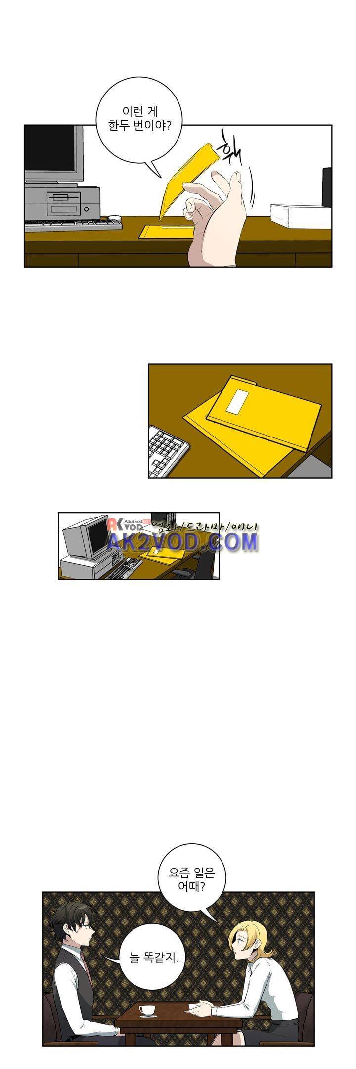 죽어버렸습니다 59화 3