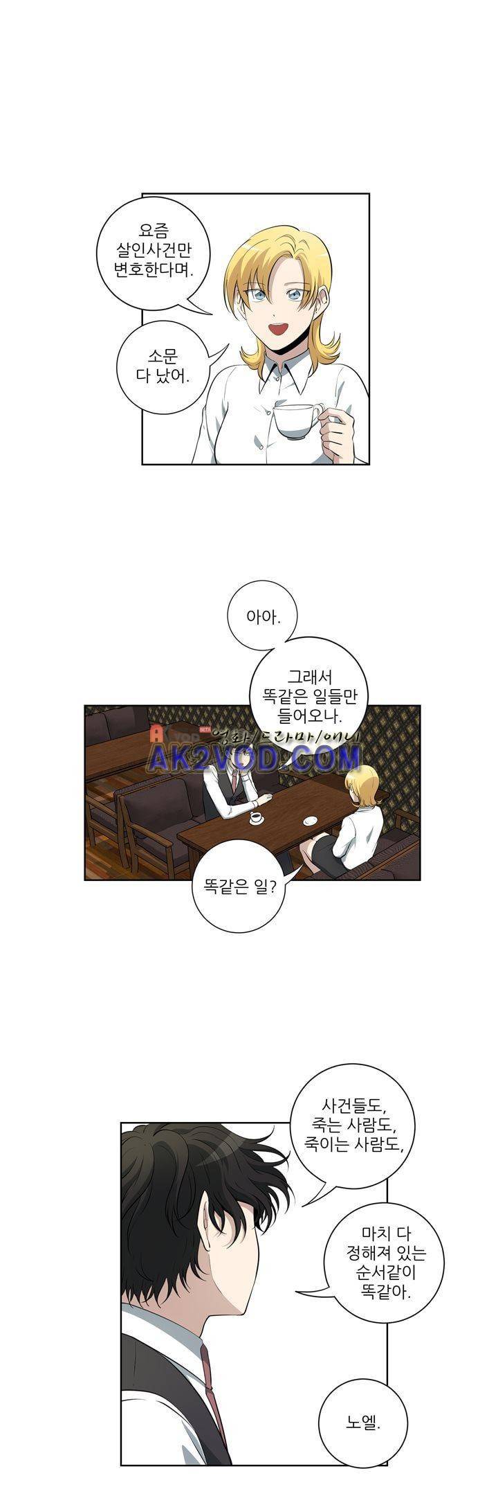 죽어버렸습니다 59화 4