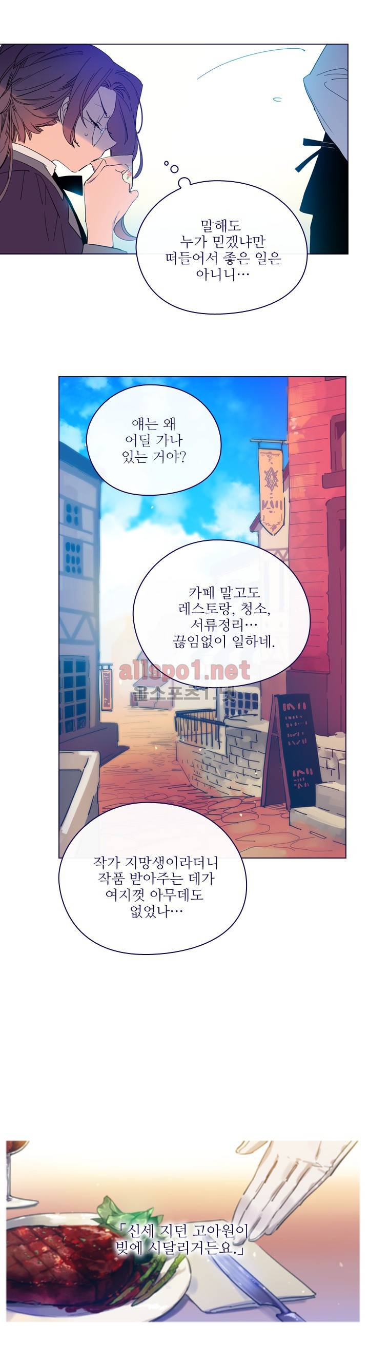 나의 마녀 (시즌2) 19화 2