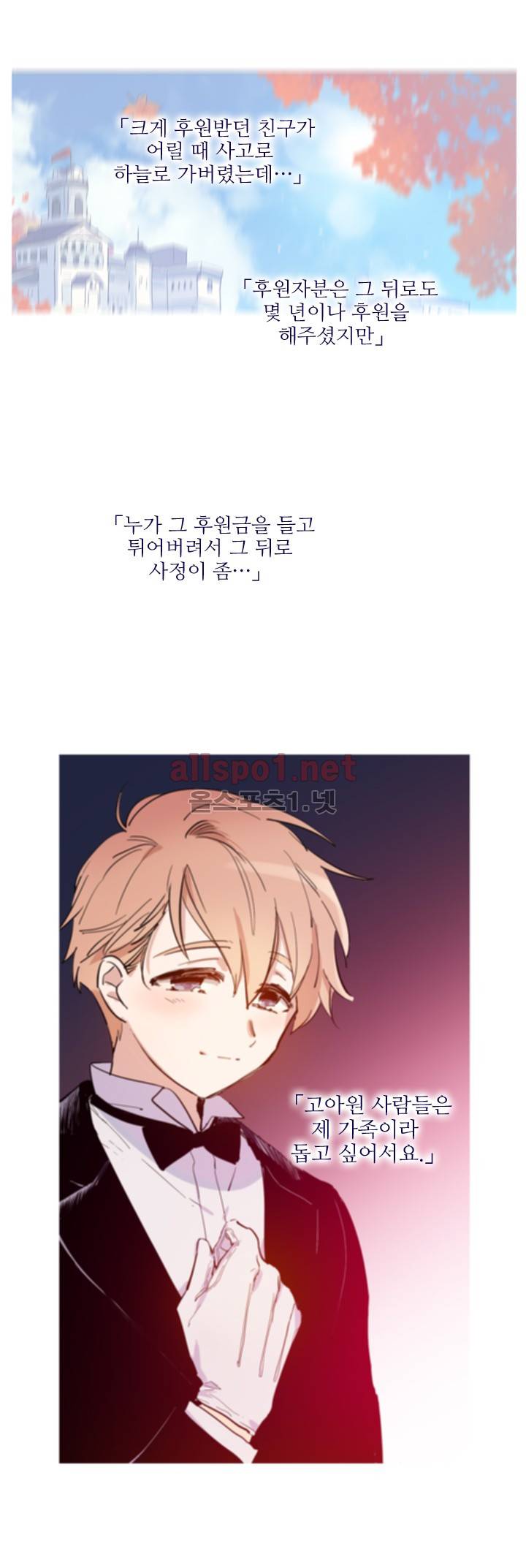 나의 마녀 (시즌2) 19화 3
