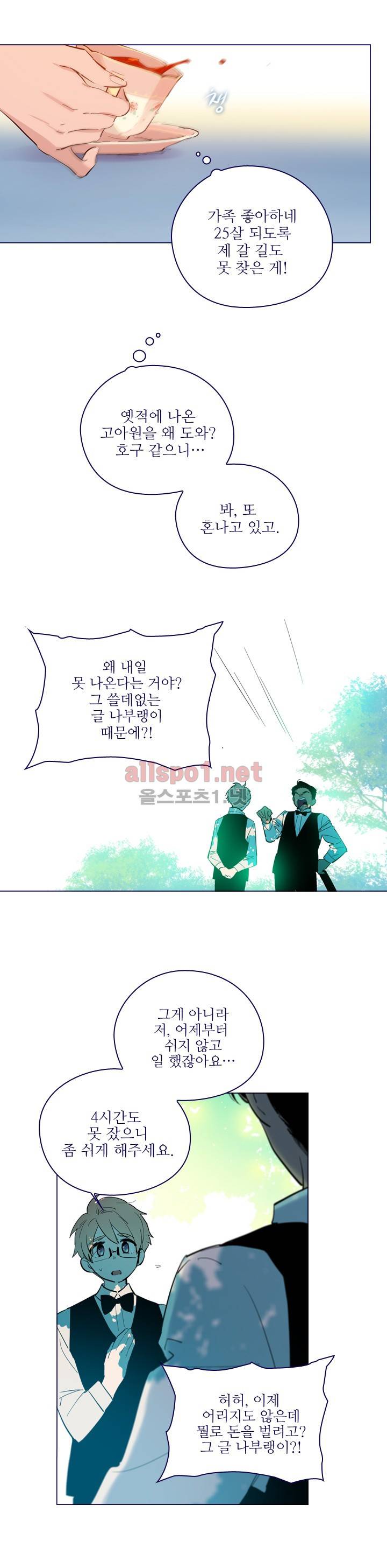 나의 마녀 (시즌2) 19화 4