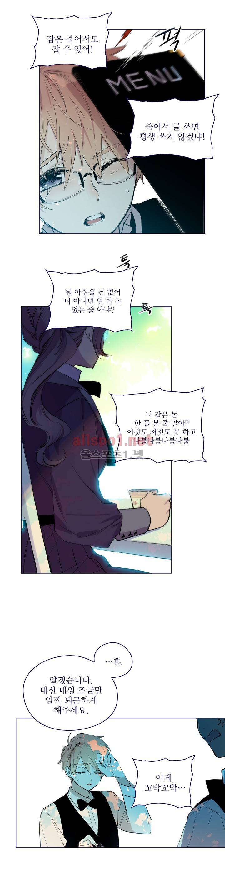 나의 마녀 (시즌2) 19화 5