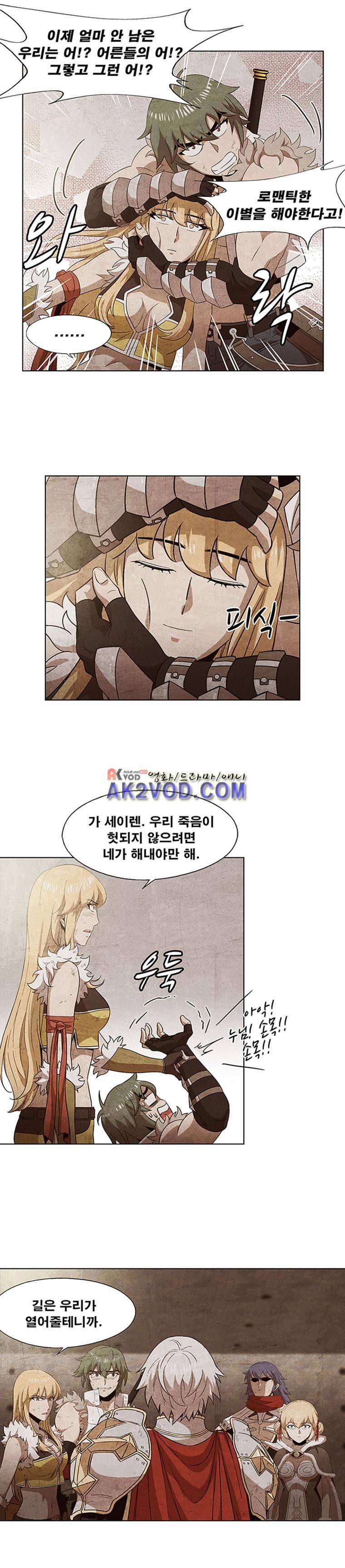 라그나로크 15화 15