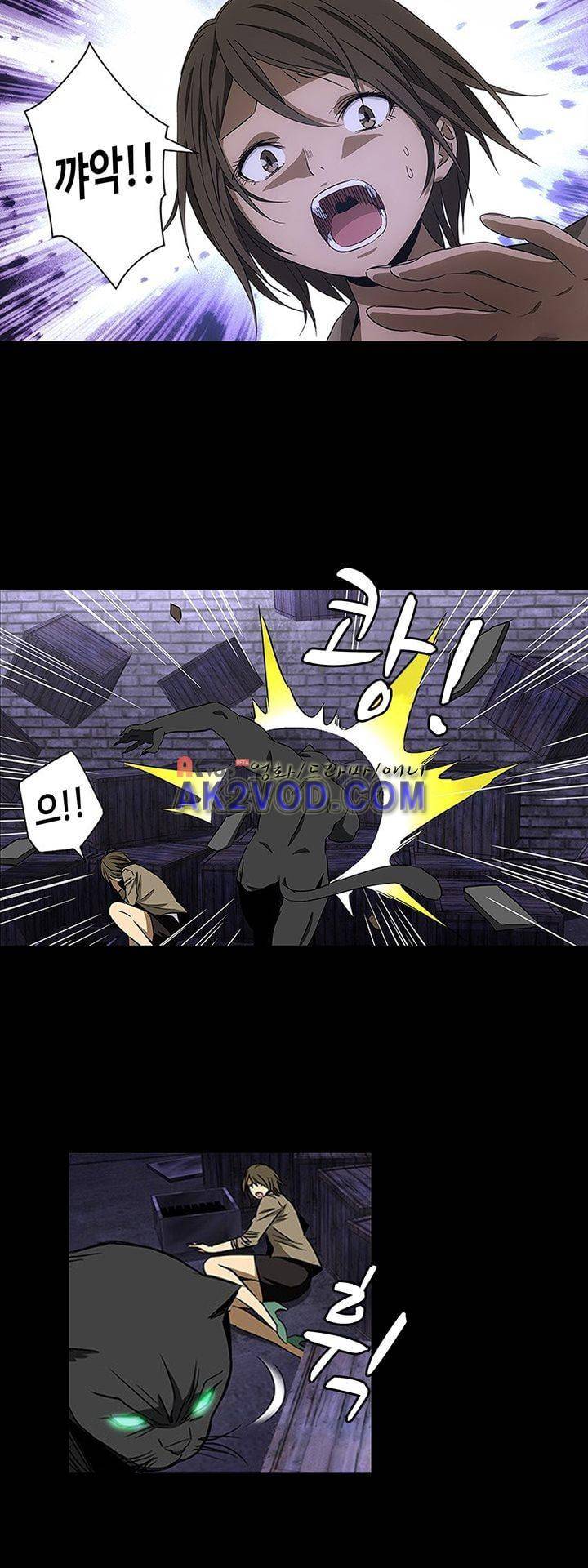 로스트 시티 70화 6